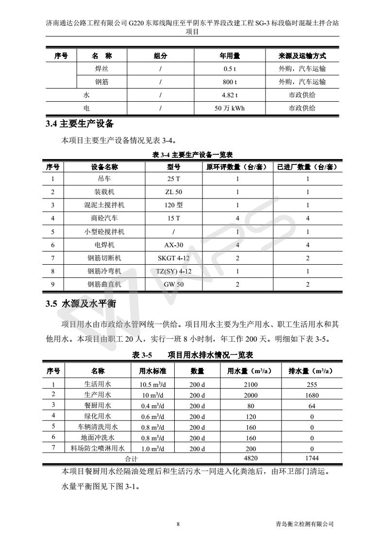 集團(tuán)公司榮獲“2017年度博山區(qū)明星企業(yè)50強(qiáng)”稱號(hào)